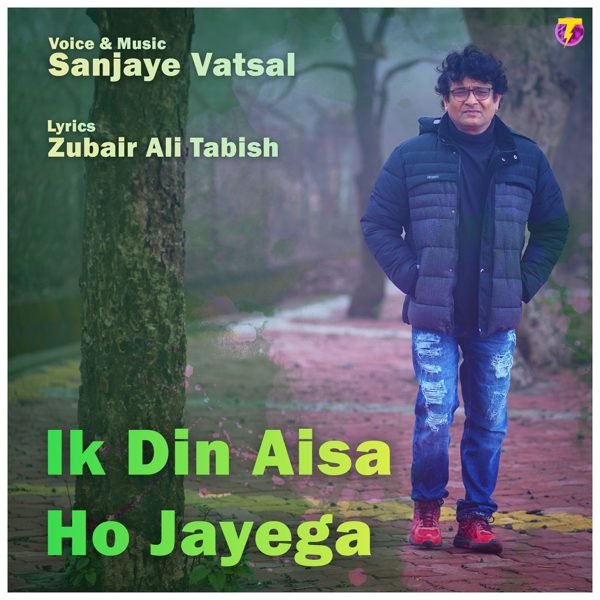 Ik Din Aisa Ho Jayega artwork