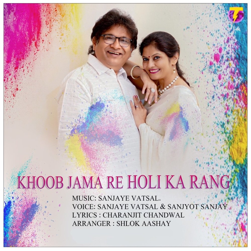 Khoob Jama Re Holi Ka Rang artwork