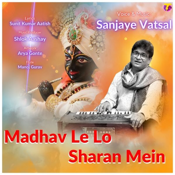 Madhav Le Lo Sharan Mein artwork