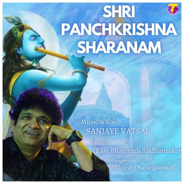 Shri Panchkrishna Sharanam artwork