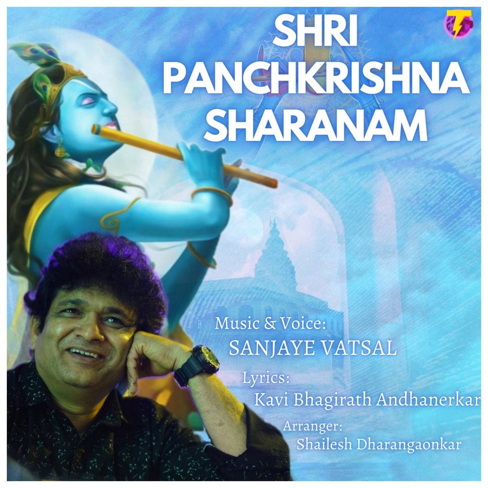 Shri Panchkrishna Sharanam artwork